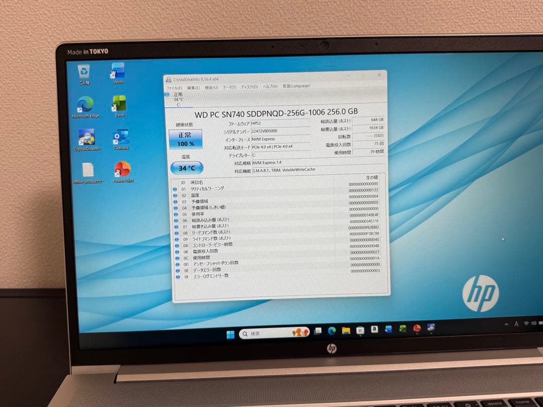 累積39h HP 450/G9 256GB Office バッテリー92%