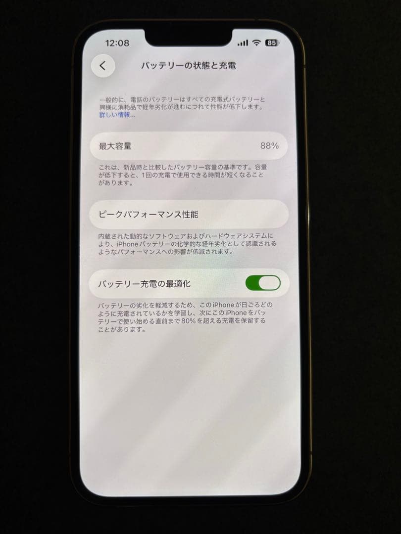 【値下げ】Apple iPhone 13 Pro ゴールド 本体と付属品
