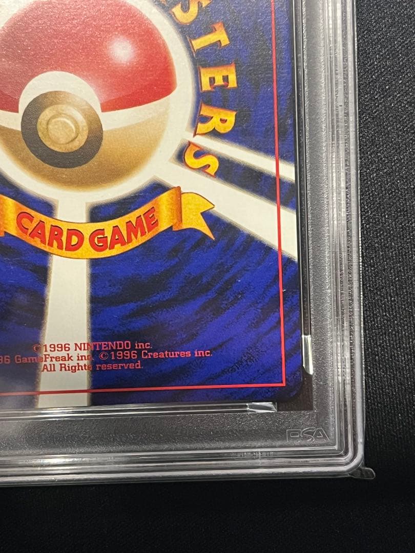 1996 リザードン 006 旧裏 PSA BASIC CHARIZARD 渦巻