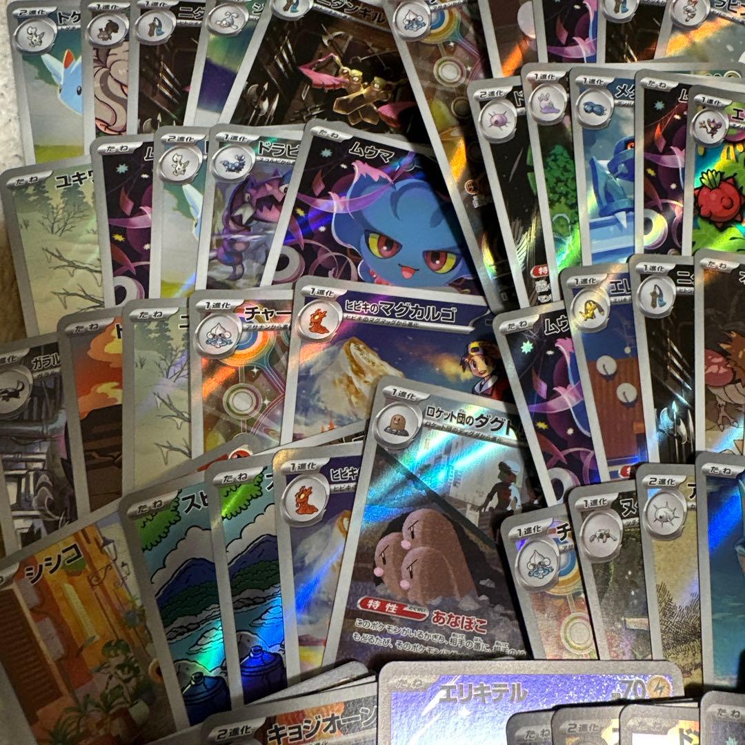 ポケモンカード ar 106枚 まとめ売り ①