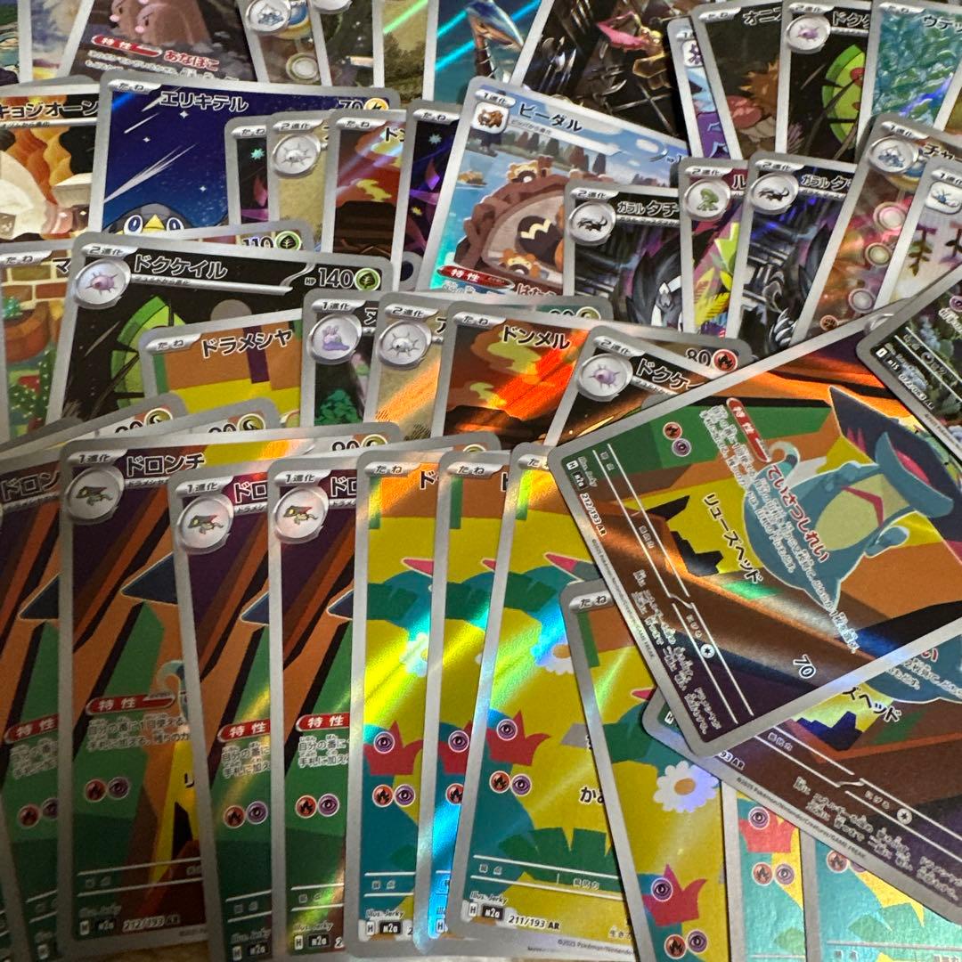 ポケモンカード ar 106枚 まとめ売り ①