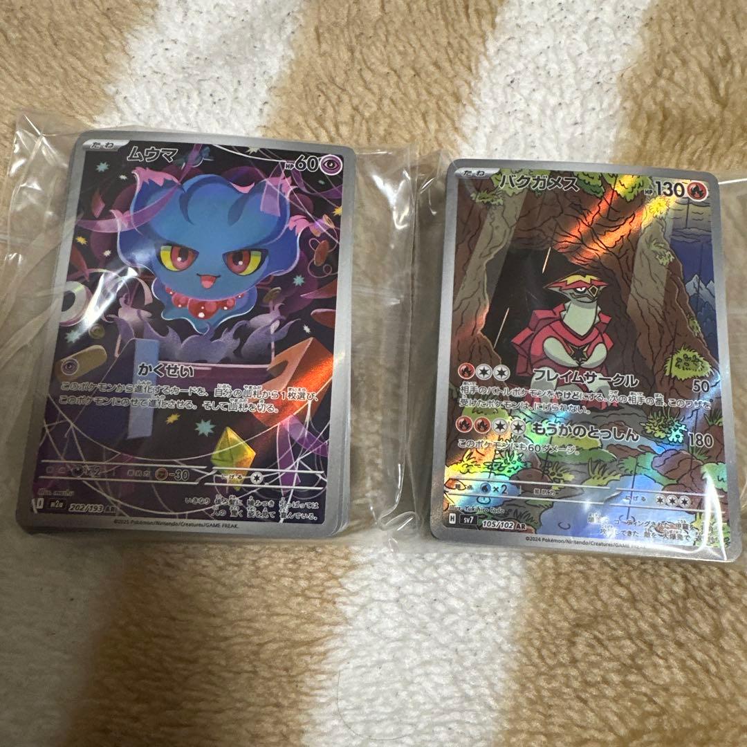 ポケモンカード ar 106枚 まとめ売り ①