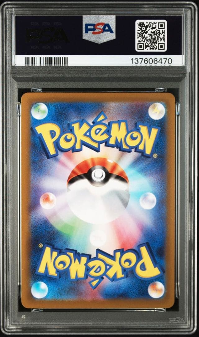 PSA10 ピカチュウ プロモ② PIKACHU 001/SV-P