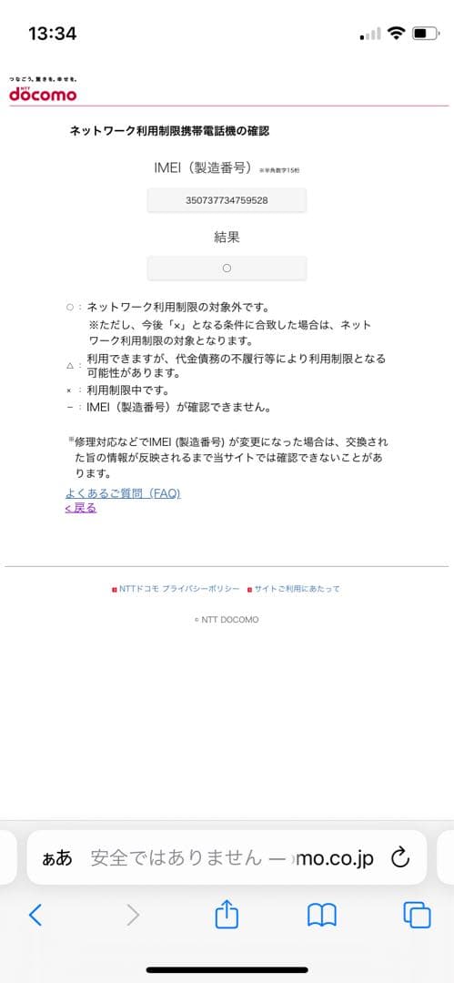 iPhone SE 第3世代 64GBスターライトSIMフリー【9528】