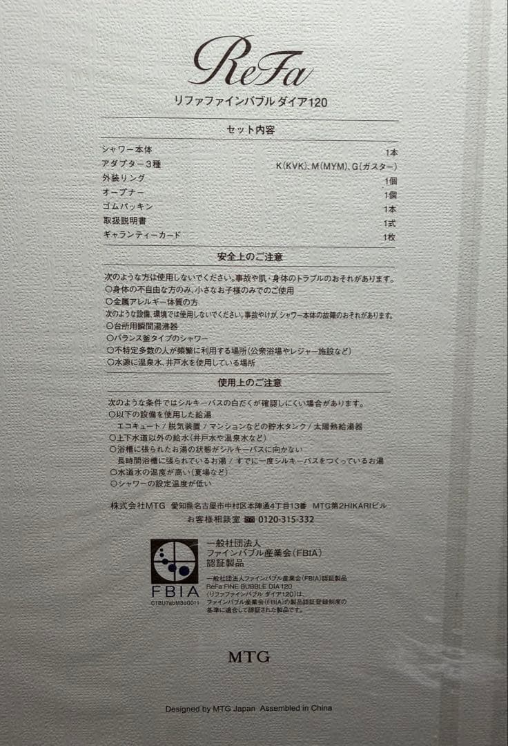 〓新品未開封・送料込み〓Refa リファファインバブルダイア120マットブラック
