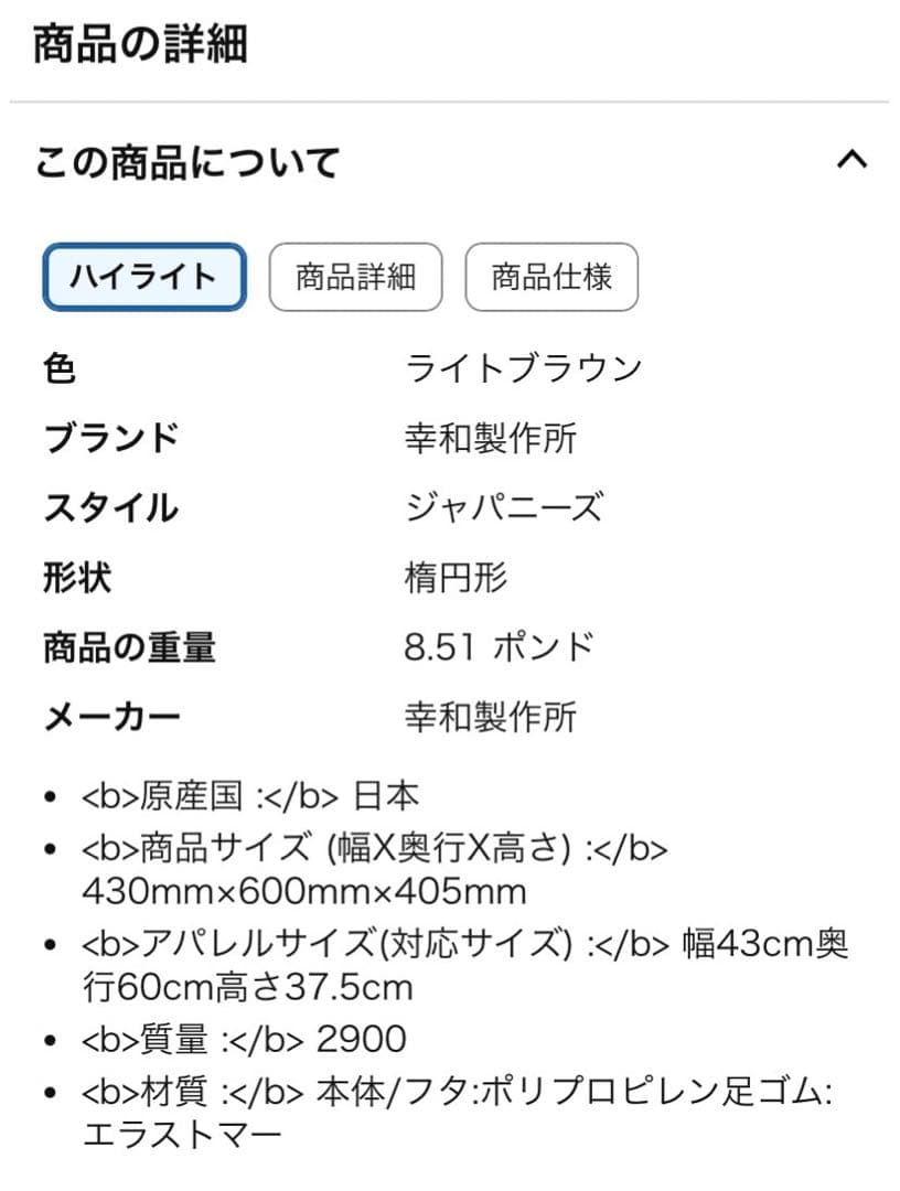 幸和製作所 テイコブ腰掛け便座（設置式） KB02