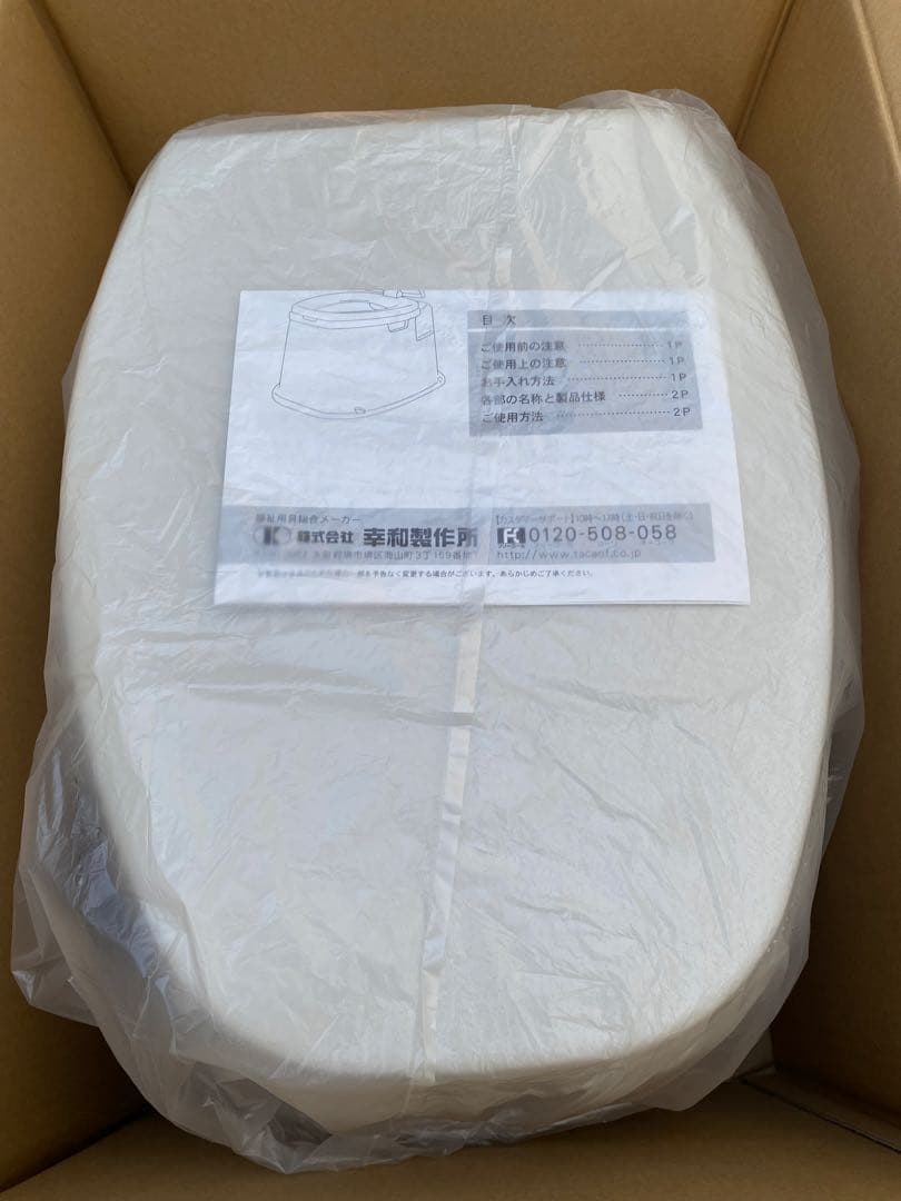 幸和製作所 テイコブ腰掛け便座（設置式） KB02