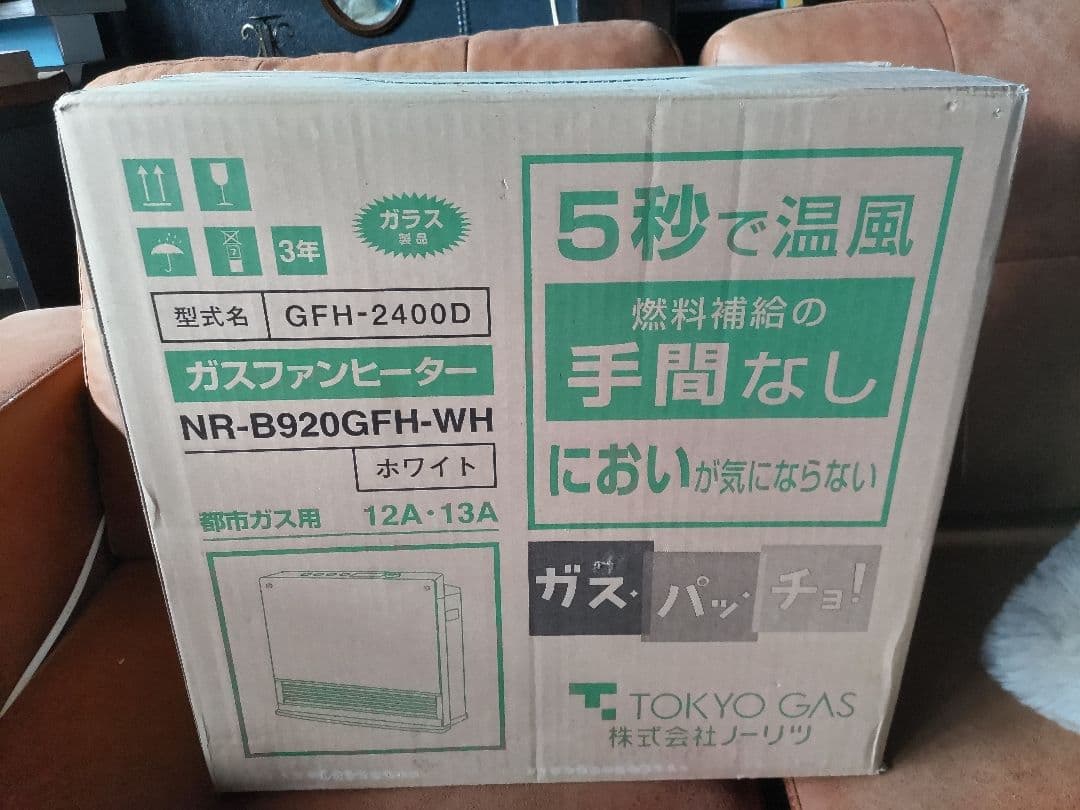 ガスファンヒーター NR-B920GFH-WH ホワイト