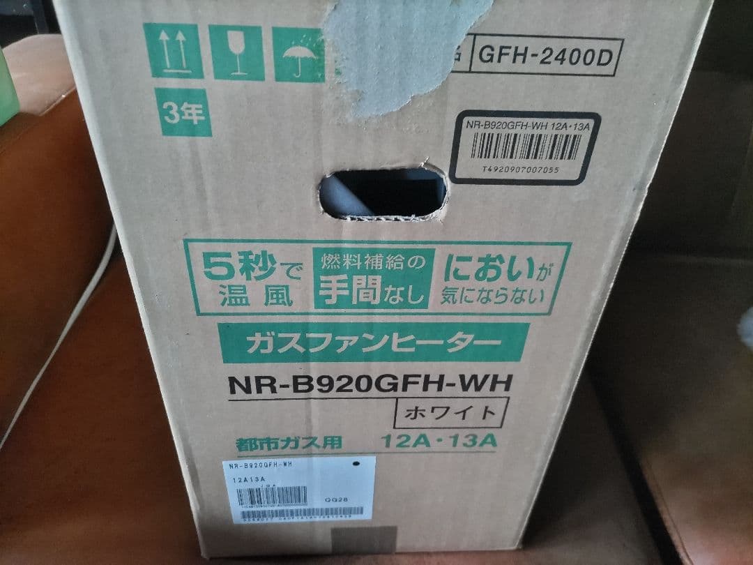 ガスファンヒーター NR-B920GFH-WH ホワイト