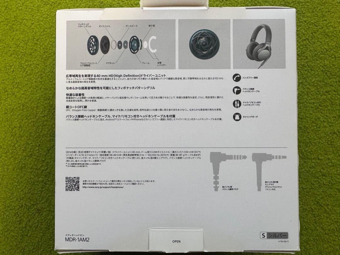 SONY MDR-1AM2 有線ヘッドホン