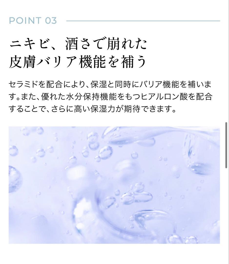 のだ皮膚科ベーシックケアAZ 　化粧水　乳液　4本セット