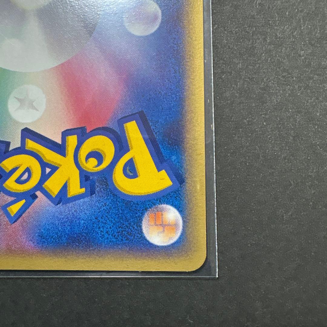 ポケパークのミズゴロウ　003/009 フォレストシート　ファイル