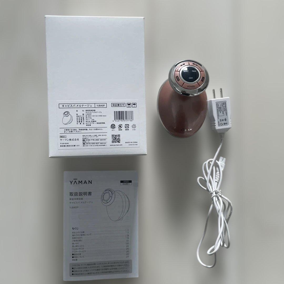 YAMAN 家庭用美容器　キャビスパメルナージュ