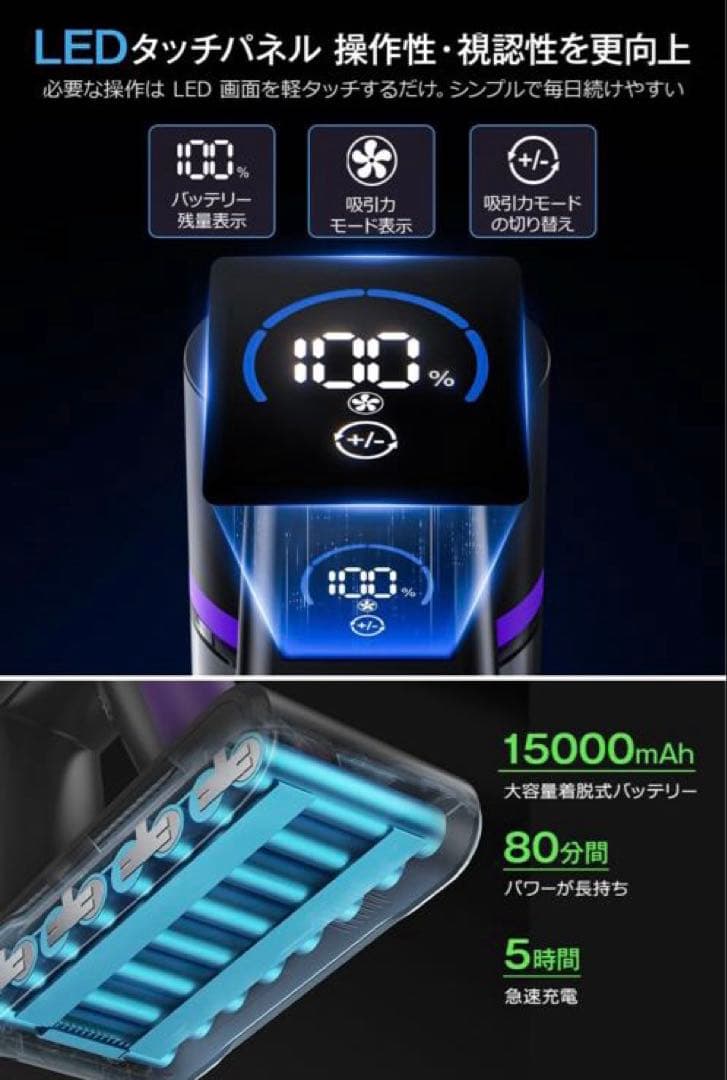 新品‼️ コードレス掃除機 75kPa強力吸引&曲がるスティック&８０分連続稼働
