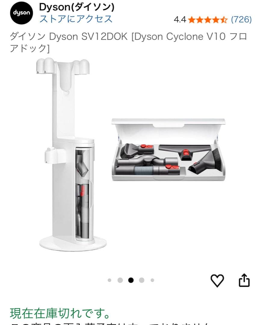 f●■★【未使用品】ダイソン Dyson Cyclone V10 フロアドック