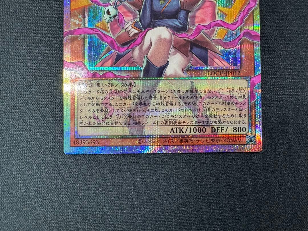 遊戯王　ガガガガール　プリズマ　リミットオーバー　スペシャルパック　まとめ