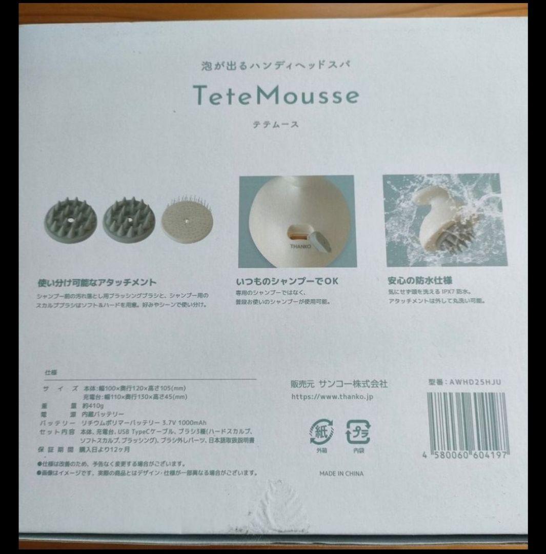 ヘッドスパ