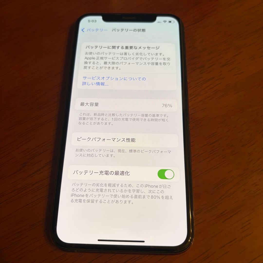 iPhoneXS 256GB ゴールド