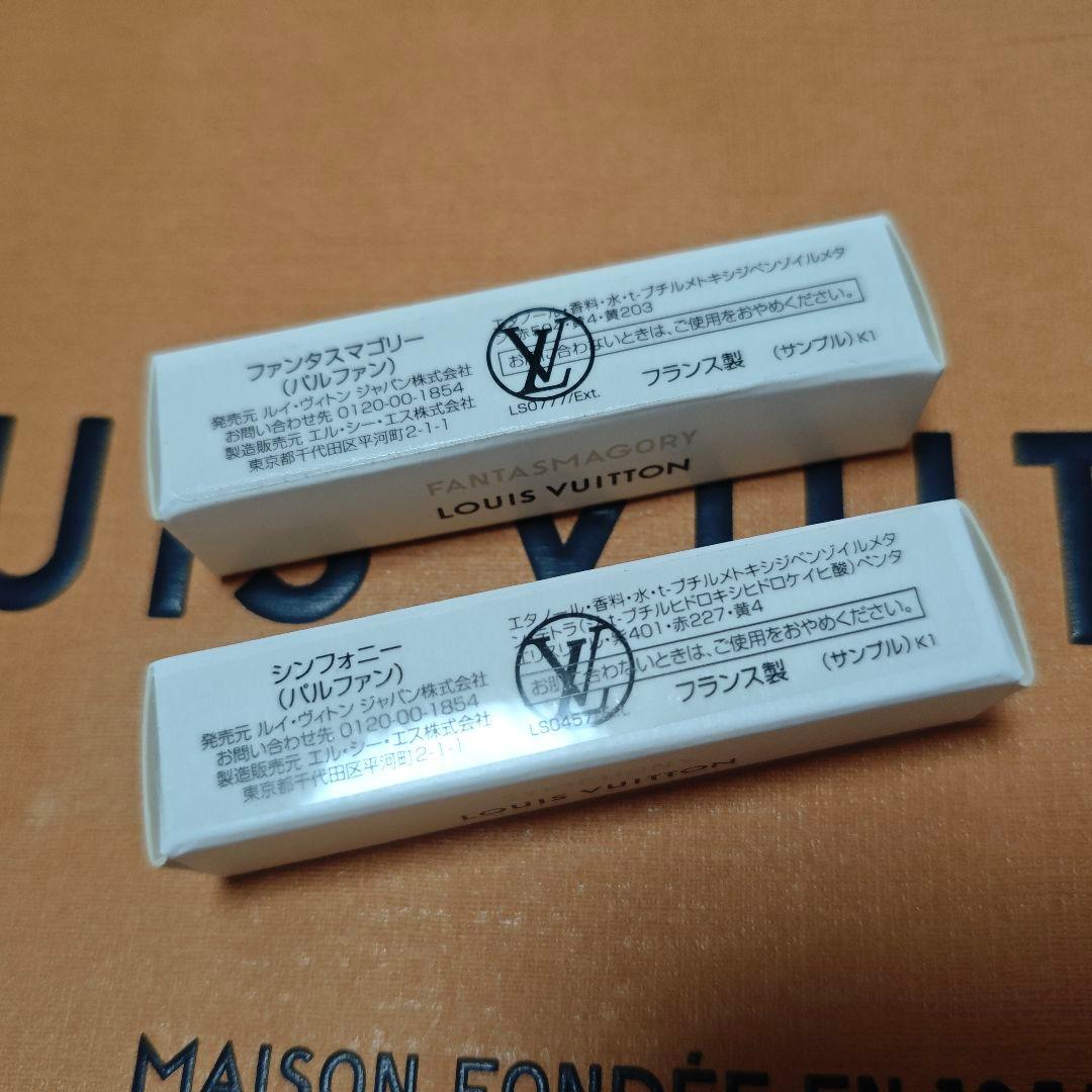 LOUIS VUITTON 新作 ファンタスマゴリー、シンフォニー 香水 2ml