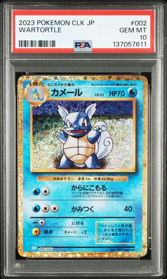 【PSA10】 フシギバナ リザードン カメックス　クラシック　御三家　9連番