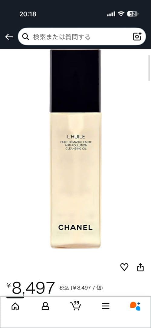 新品未使用CHANEL L'HUILE ユイルクレンジングオイル 150ml