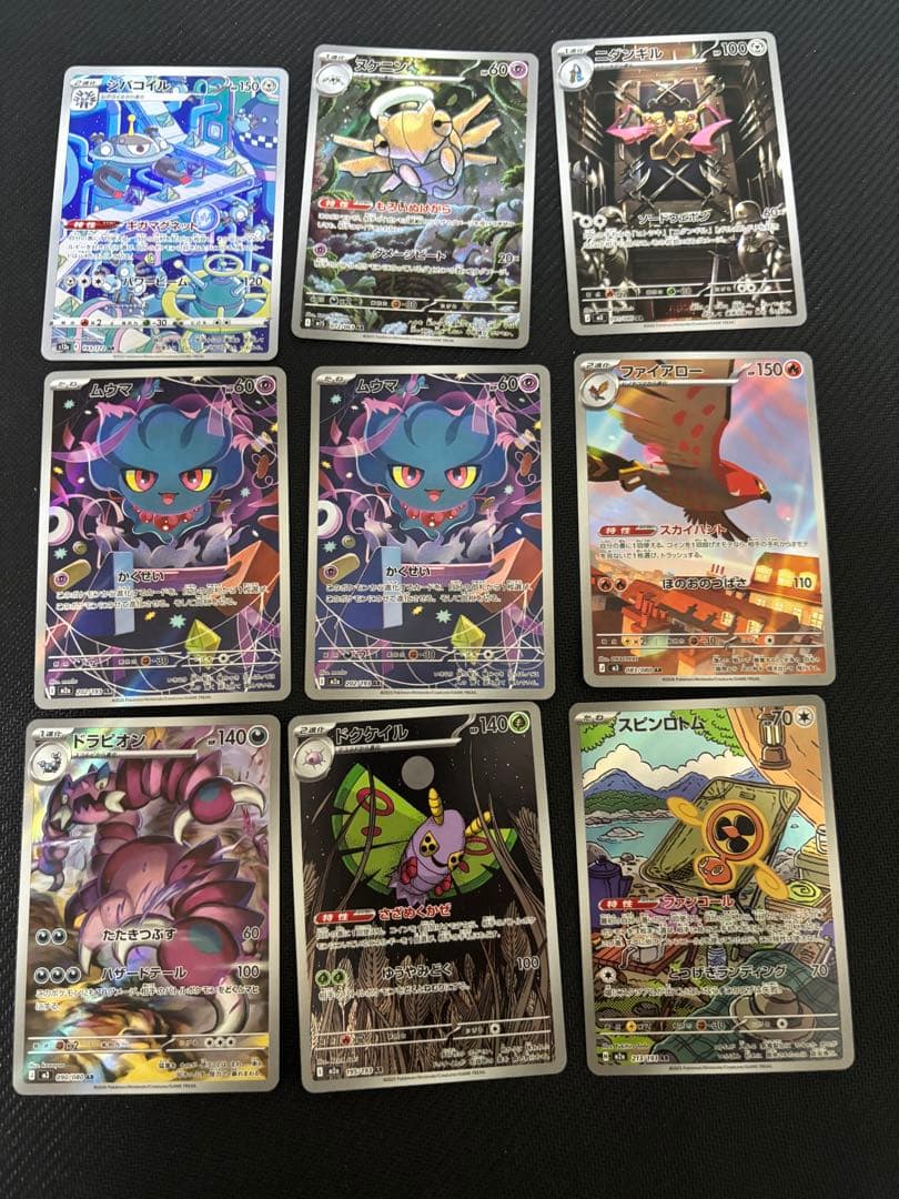ポケモンカードニンジャスピナー、メガドリームなどAR 、CHR66枚まとめ売り