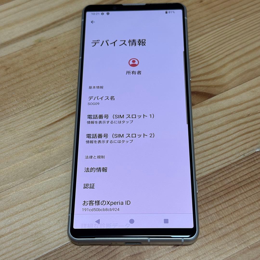 SIMフリー 本体 Xperia 5 Ⅳ 128gb エクリュホワイト24036