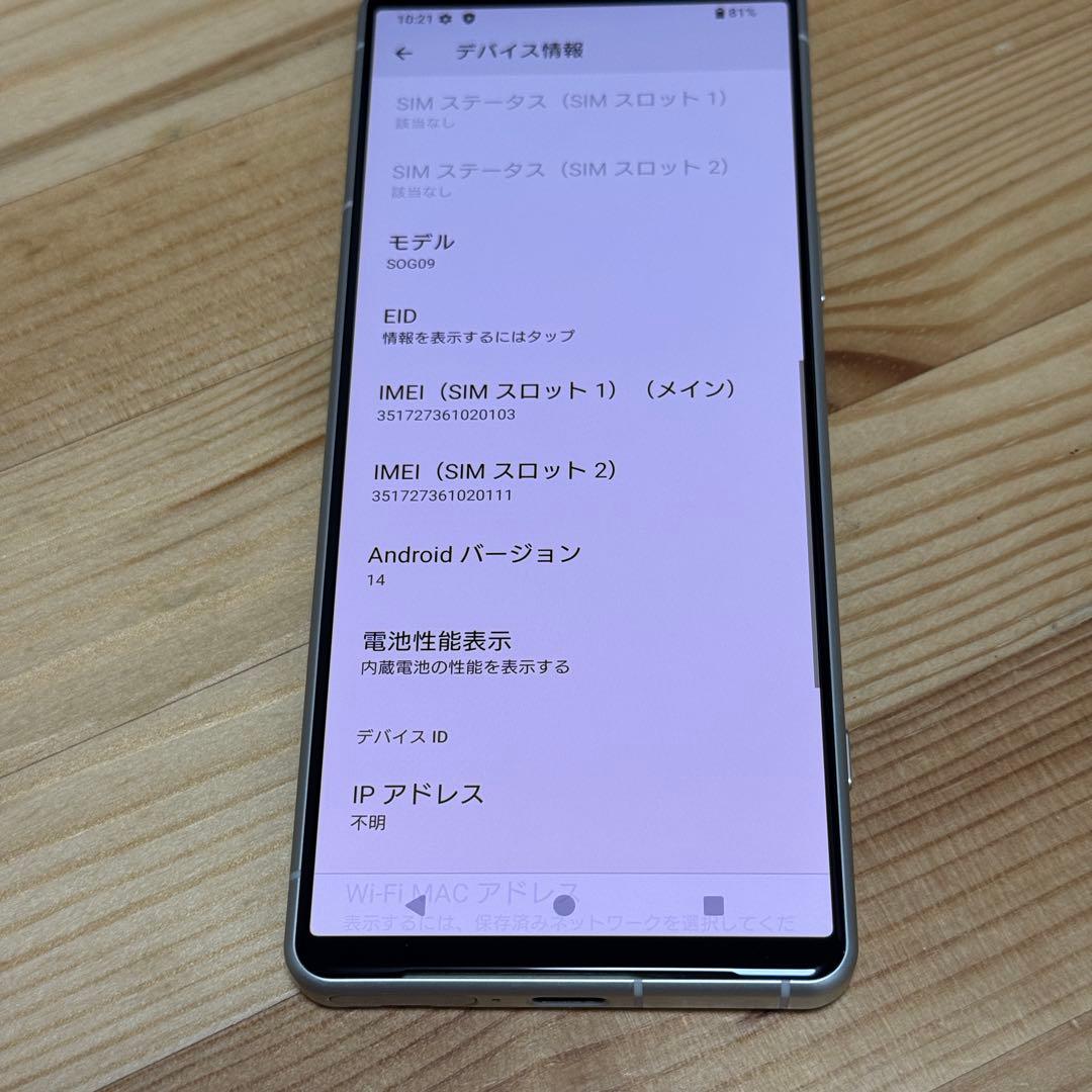 SIMフリー 本体 Xperia 5 Ⅳ 128gb エクリュホワイト24036