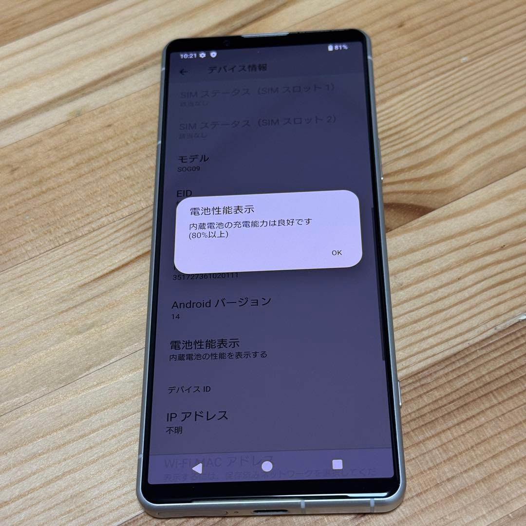 SIMフリー 本体 Xperia 5 Ⅳ 128gb エクリュホワイト24036