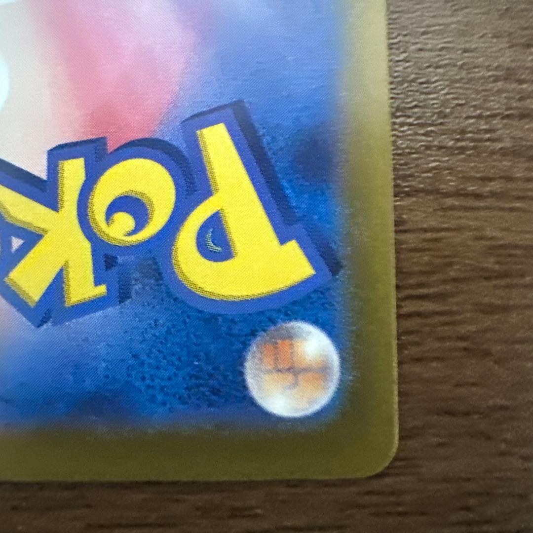 ポケモンカード　メガリザードンXex MA エラー 魂抜け 加工ズレ