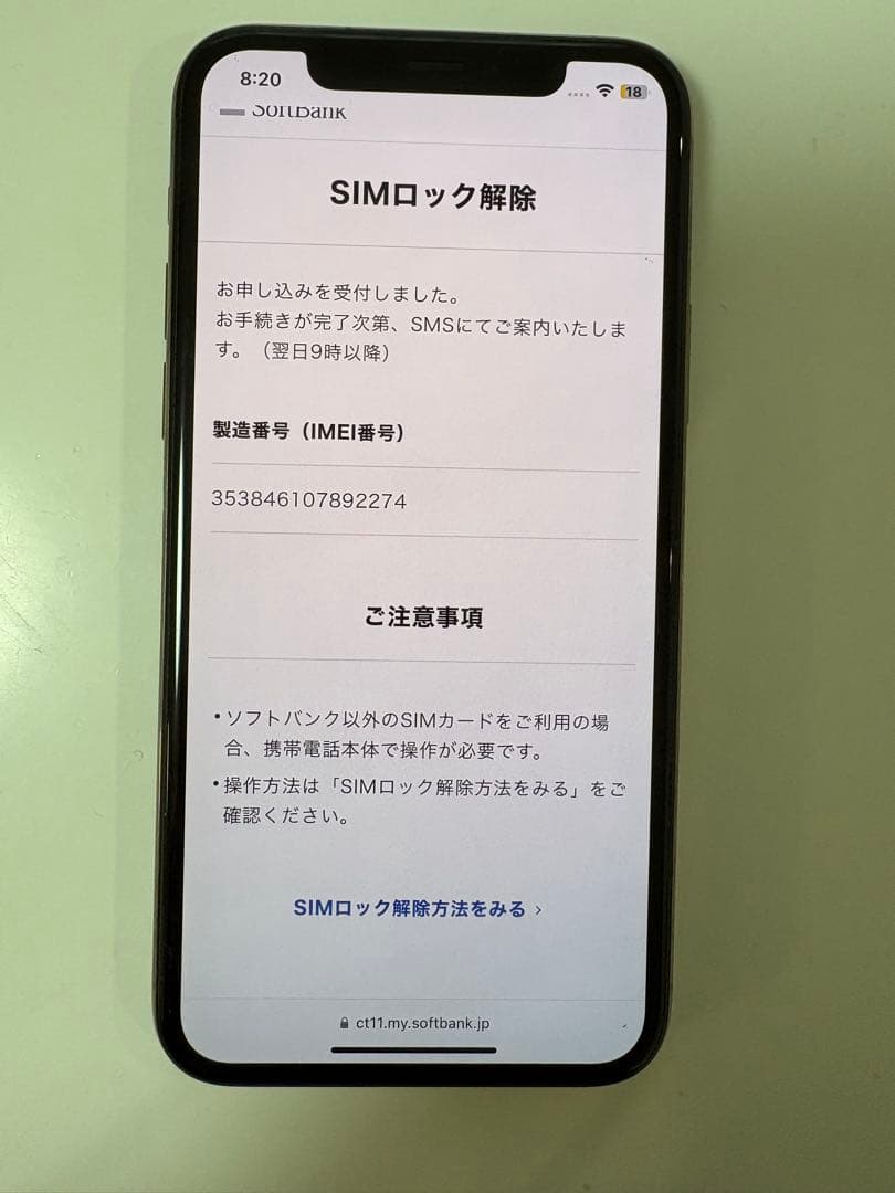 iPhone 11 pro 本体 64GB SIMフリー
