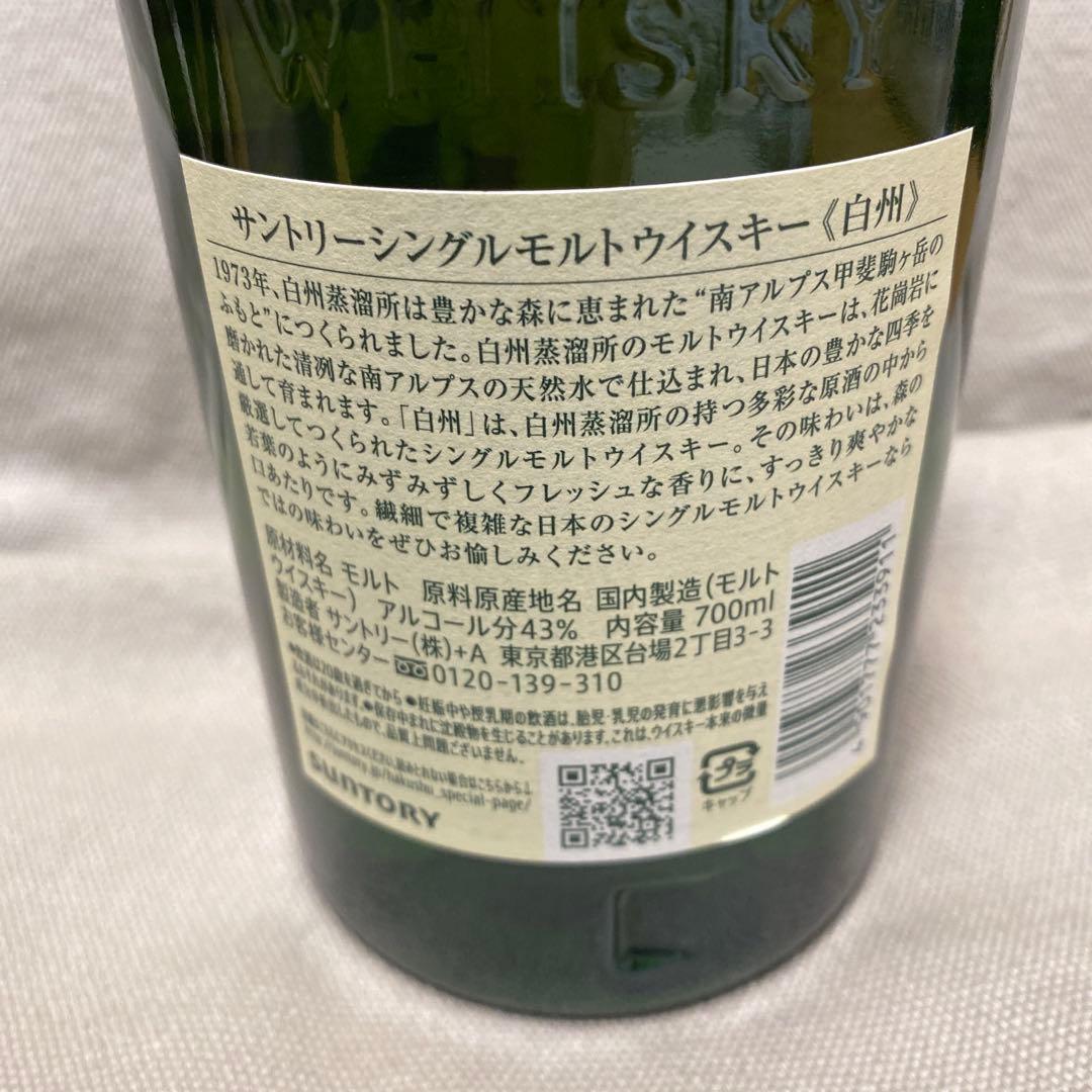 【未開封】白州 THE HAKUSHU ウイスキー 700ml