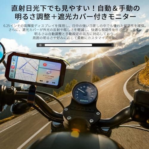 【2026年最新・バイク用モニター・Carplay/Android Auto対p