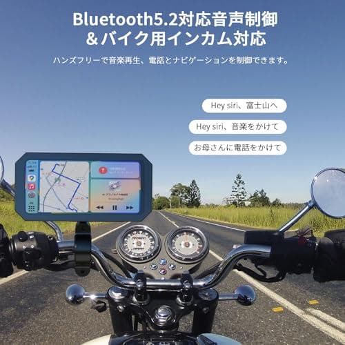 【2026年最新・バイク用モニター・Carplay/Android Auto対p
