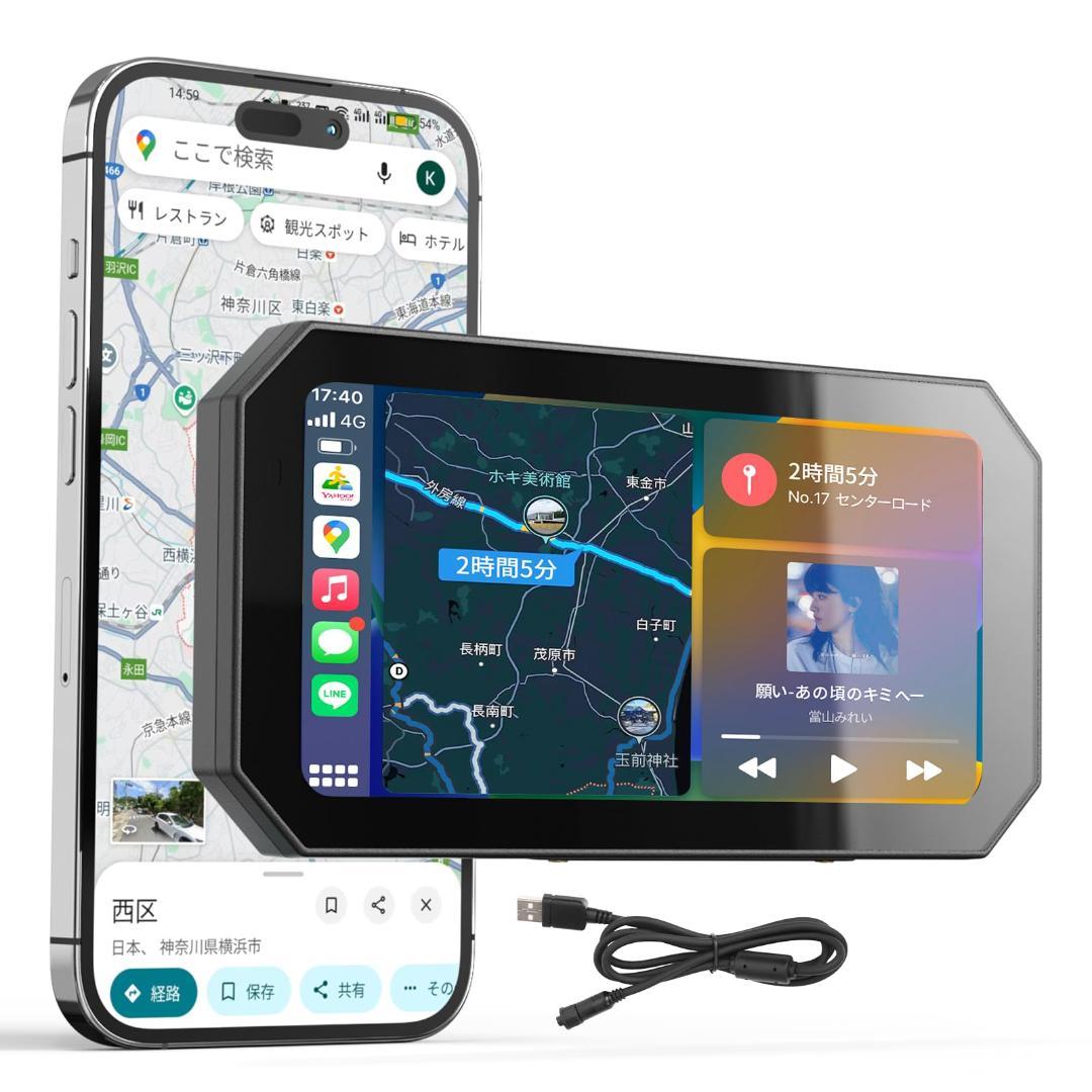 【2026年最新・バイク用モニター・Carplay/Android Auto対p