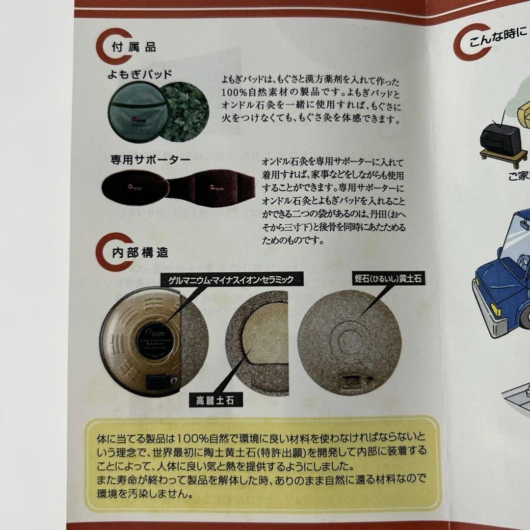 充電式あんか 100V オンドル 湯たんぽ 岩盤浴 寒さ対策