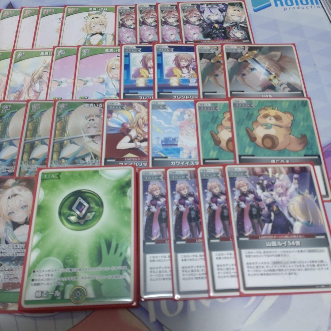 本格構築　風真いろはデッキ　ホロライブカードゲーム　G