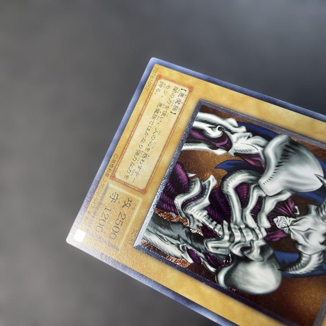 遊戯王2期　デーモンの召喚 レリーフ　SC-51 3o
