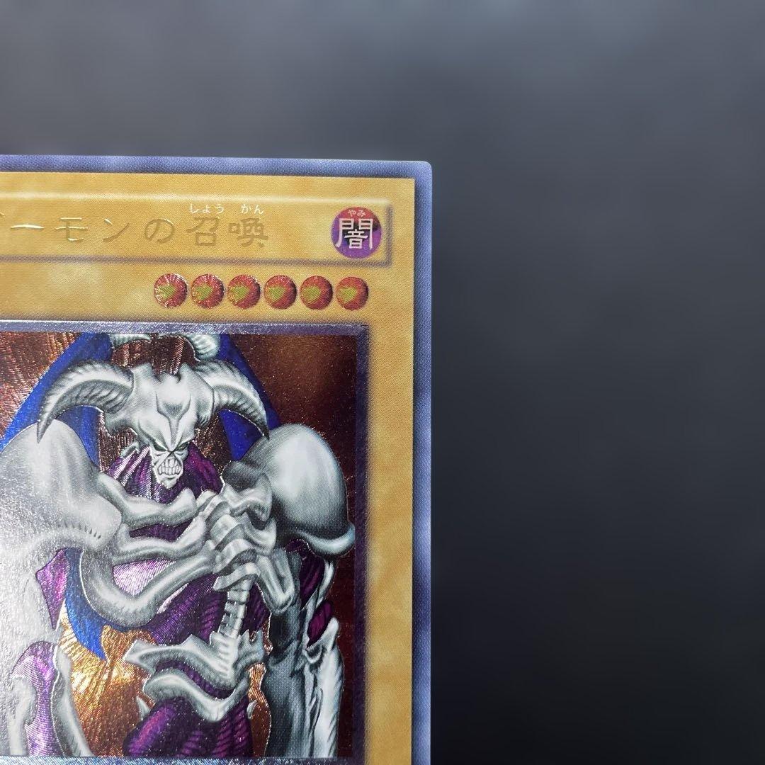 遊戯王2期　デーモンの召喚 レリーフ　SC-51 3o