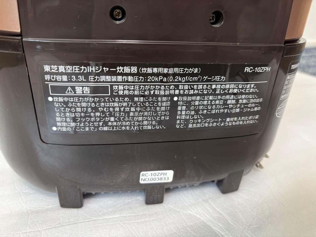 東芝真空圧力IHジャー炊飯器RC-10ZPH 送料無料