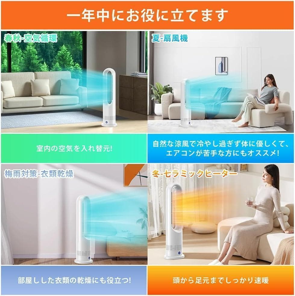 T760 タワー型扇風機 10段階送風 セラミックヒーター兼用
