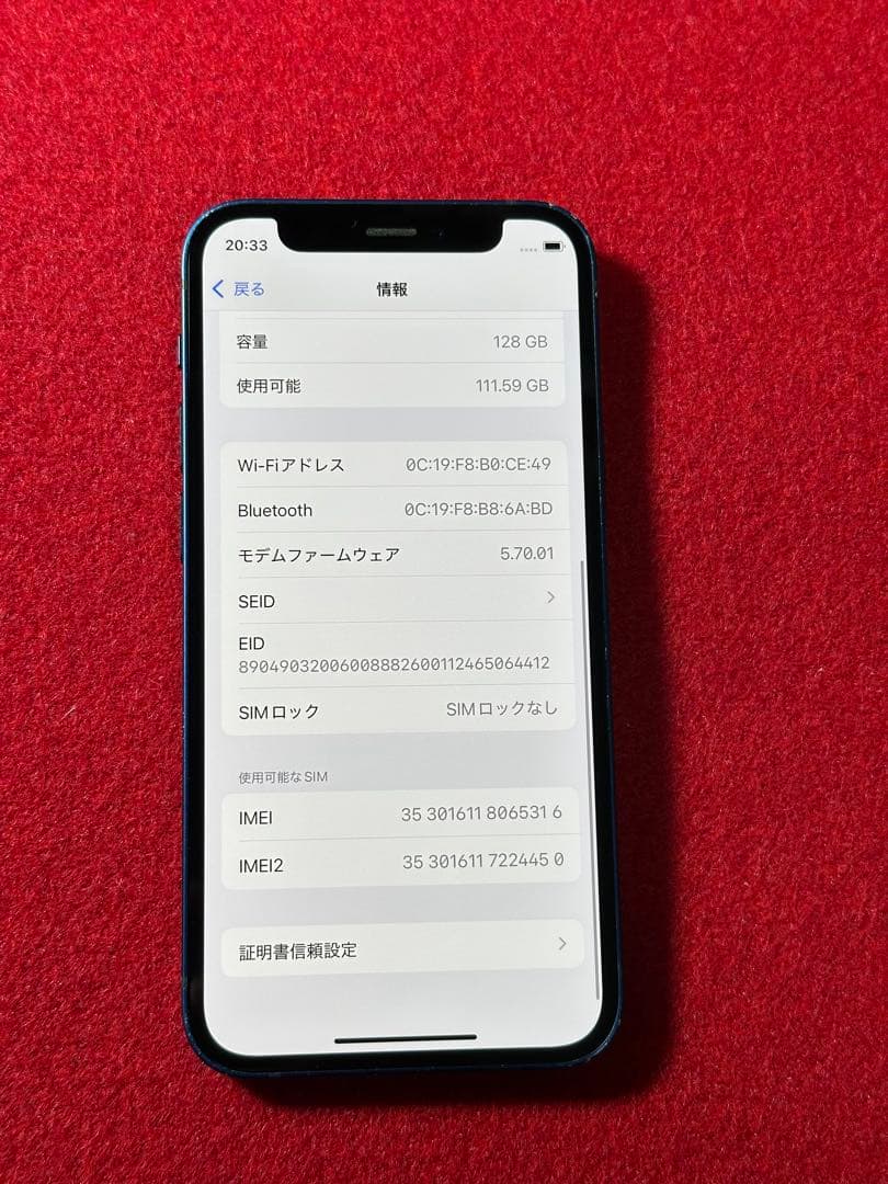 【5316】iPhone 12MINIブルー 128GB simフリー