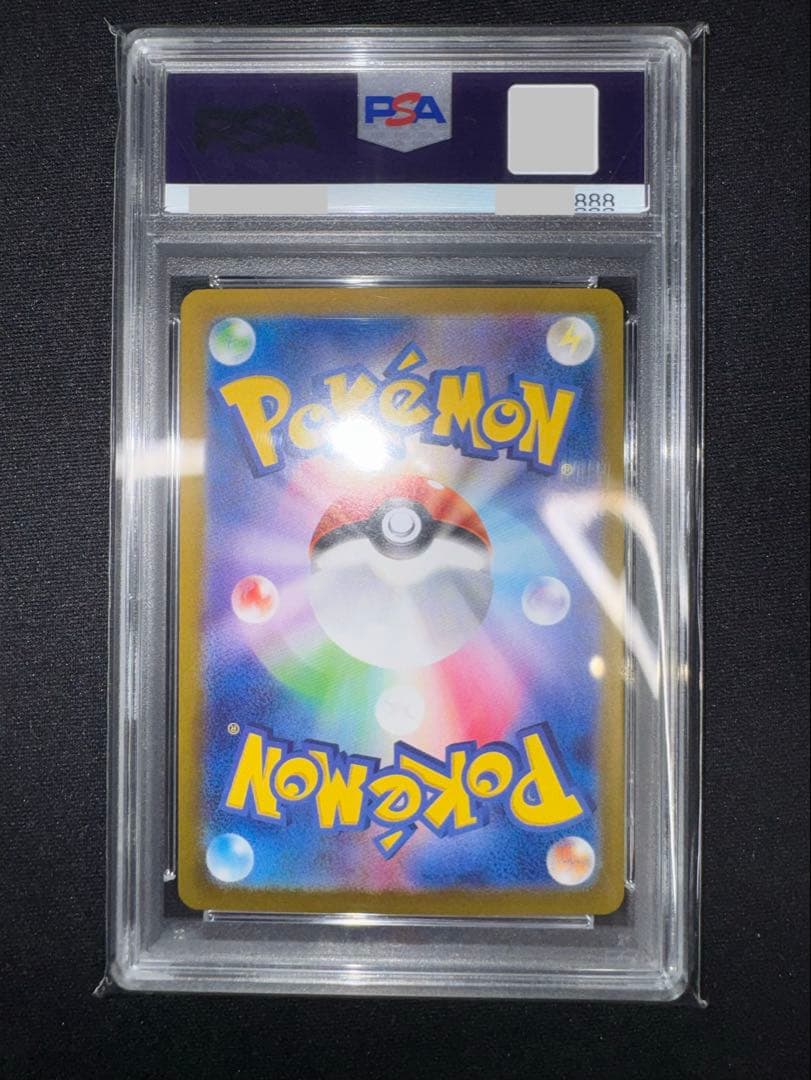 末尾888【PSA10】グレイシア SAR SV8a 206/187