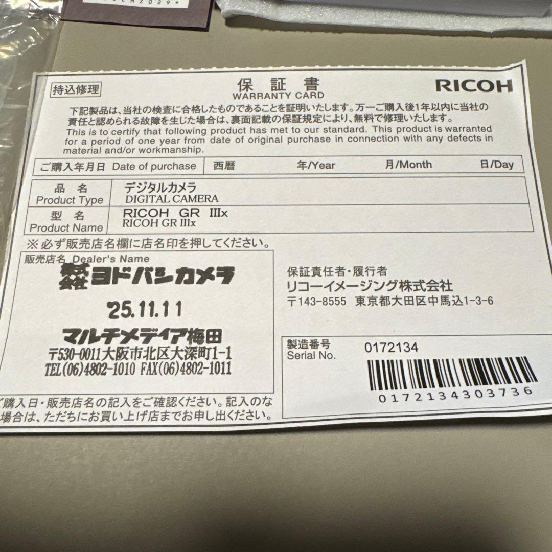 【保証期間内】RICOH GR IIIx リコー