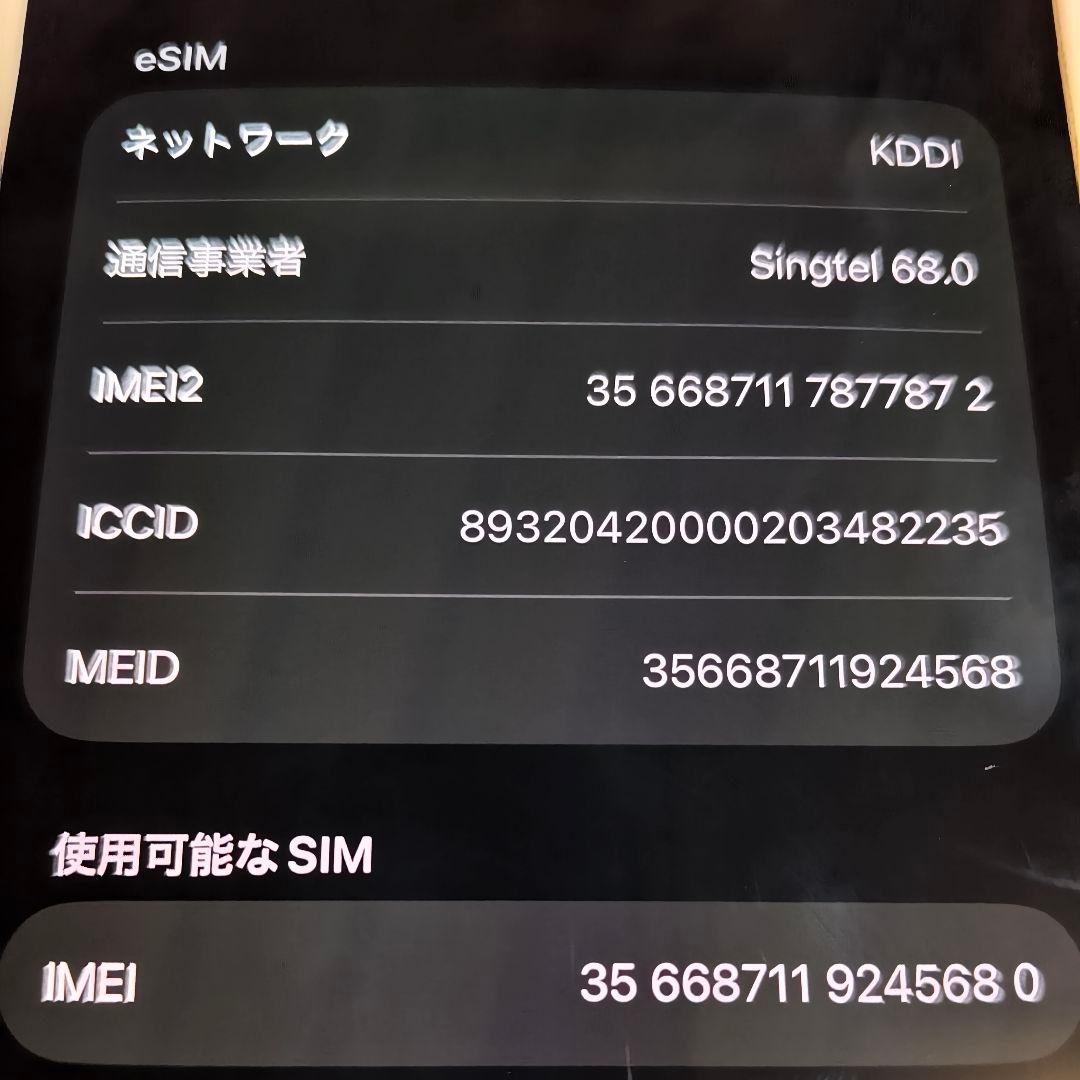 iPhone 12 Pro 128GB 訳あり SIMフリー