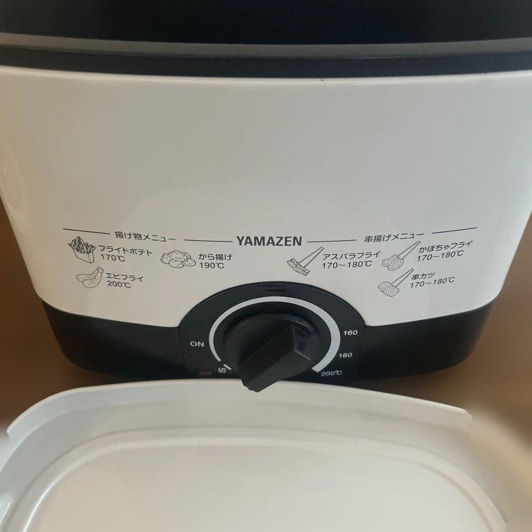 美品⭐︎YAMAZEN 揚げ物の達人 ホワイト 電気フライヤー