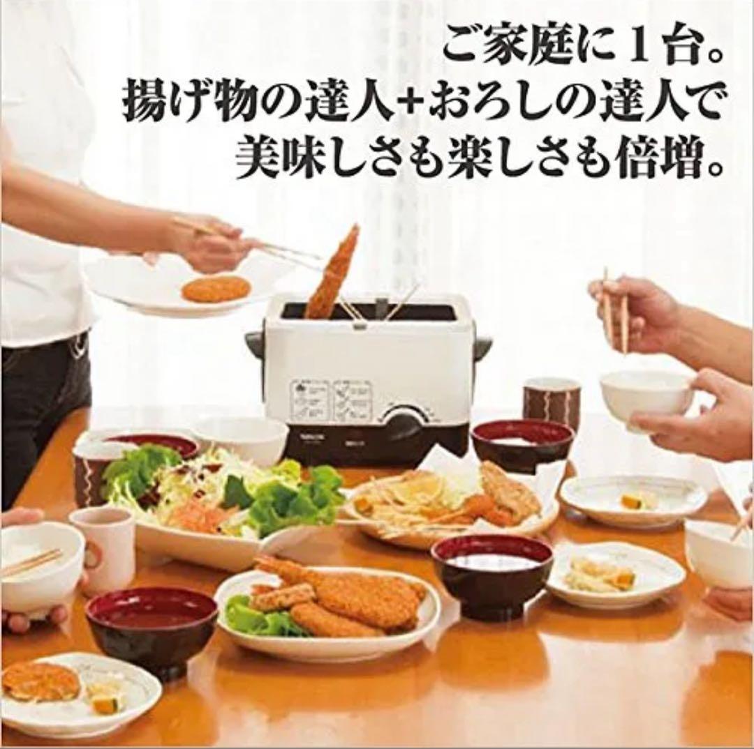 美品⭐︎YAMAZEN 揚げ物の達人 ホワイト 電気フライヤー