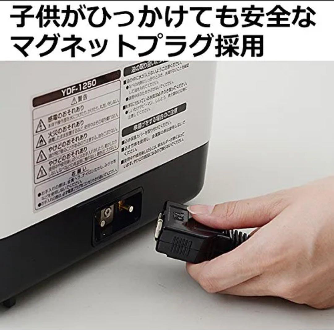 美品⭐︎YAMAZEN 揚げ物の達人 ホワイト 電気フライヤー