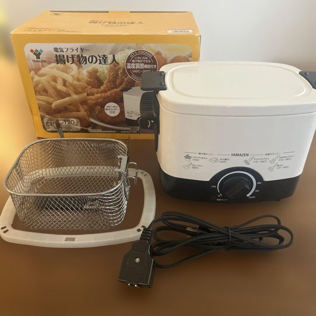 美品⭐︎YAMAZEN 揚げ物の達人 ホワイト 電気フライヤー