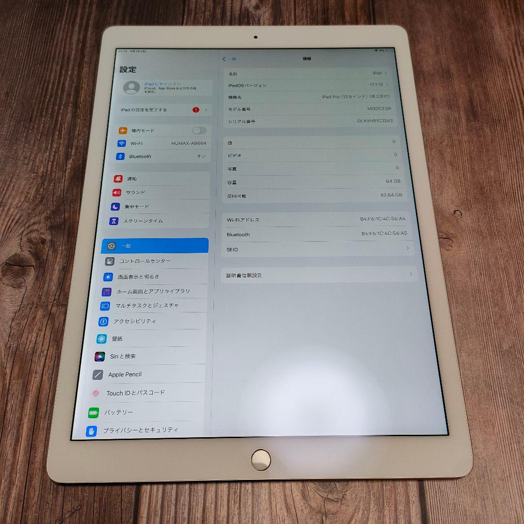 iPadPro 12.9インチ 64GB 第2世代 バッテリー92%